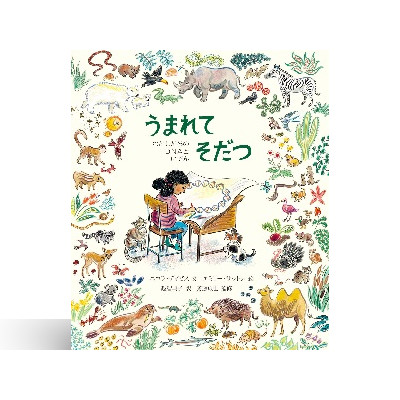 児童書/ブックコートサービス 2 児童書/ブックコートサービス - 画像 (2)