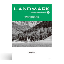 LANDMARK English communication  Ⅱ WORKBOOK