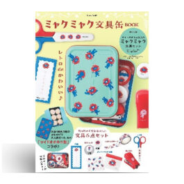 ミャクミャク文具缶BOOK