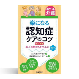 専門書 /ブックコートサービス