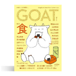 Home 20 GOAT Summer 2026