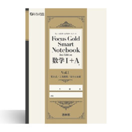 フォーカスゴールドスマートノート