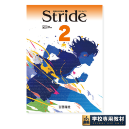 Stride 2