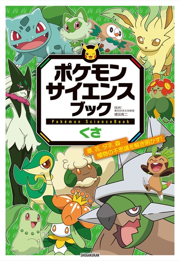 児童書/ブックコート 9 児童書/ブックコート - 画像 (9)