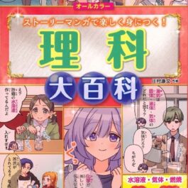 児童書/ブックコート