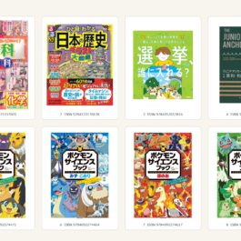 児童書/ブックコート