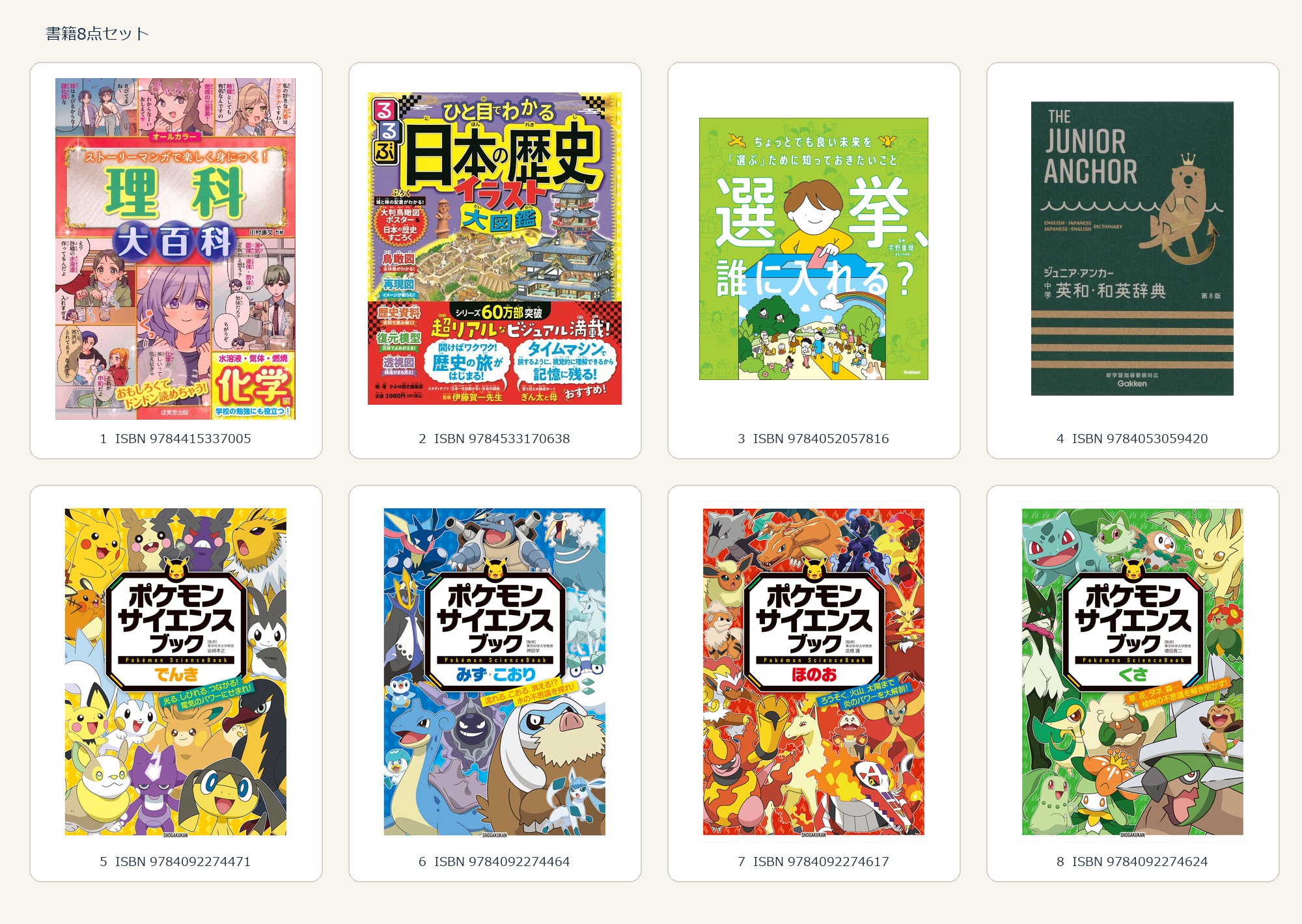 児童書/ブックコート 1 児童書/ブックコート