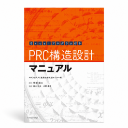 専門書 /　ブックコートサービス