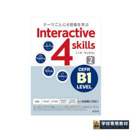 Interactive 4 skills 2 CEFR B1 LEVEL