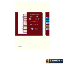 共通テスト読解トレーニング ver.2