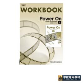 Power On Ⅱ English Communication WORKBOOK