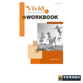 Vivid English Communication Ⅰ WORKBOOK