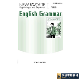 NEW FAVORITE English Logic and Expression Ⅰ English Grammar