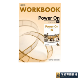 Power On Ⅲ English Communication WORKBOOK