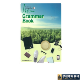 【教師用】英語　be 論理・表現II Clear 指導書セット product-21791_iizuna-