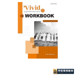 Vivid English Communication Ⅱ WORKBOOK