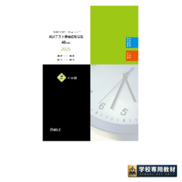 共通テスト英語模擬演習 40min. 2025