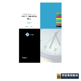 共通テスト英語模擬演習 80min. 2025