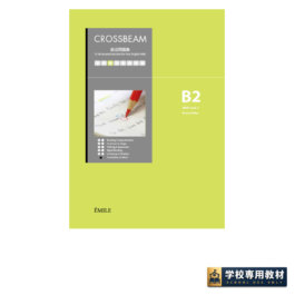 CROSSBEAM Basic 2 改訂版