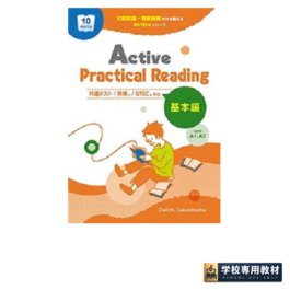 Active Practical Reading 基本編 A1～A2レベル