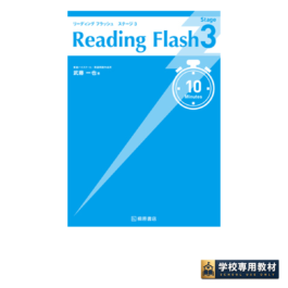 Reading Flash Stage 3