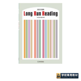 Long Run Reading