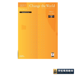 Change the World [Basic] 入試基礎編 Second Edition