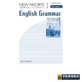 NEW FAVORITE English Logic and Expression Ⅰ Revised English Grammar