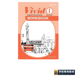 Vivid Ⅰ NEW EDITION WORKBOOK