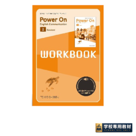 Power On Ⅰ English Communication Revised WORKBOOK