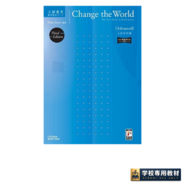 Change the World [Advanced] 入試完成編 3rd Edition
