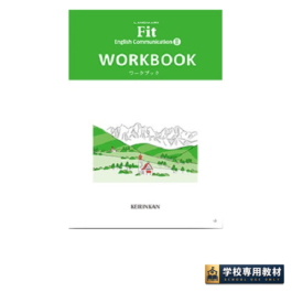 LANDMARK Fit English Communication ワークブック Ⅱ／Ⅲ