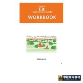 LANDMARK Fit English Communication ワークブック Ⅱ／Ⅲ