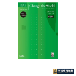 Change the World [Standard] 入試攻略編 3rd Edition