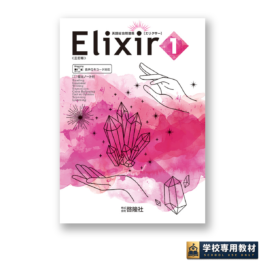 Elixir 1　三訂版
