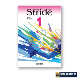 Stride 1