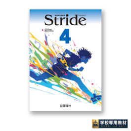 Stride 4