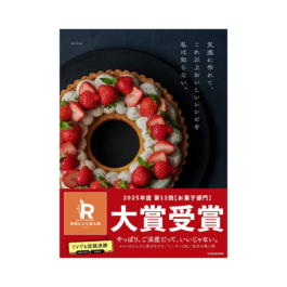 気楽に作れて、これ以上おいしいレシピを私は知らない。