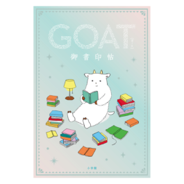 GOAT 御書印帖