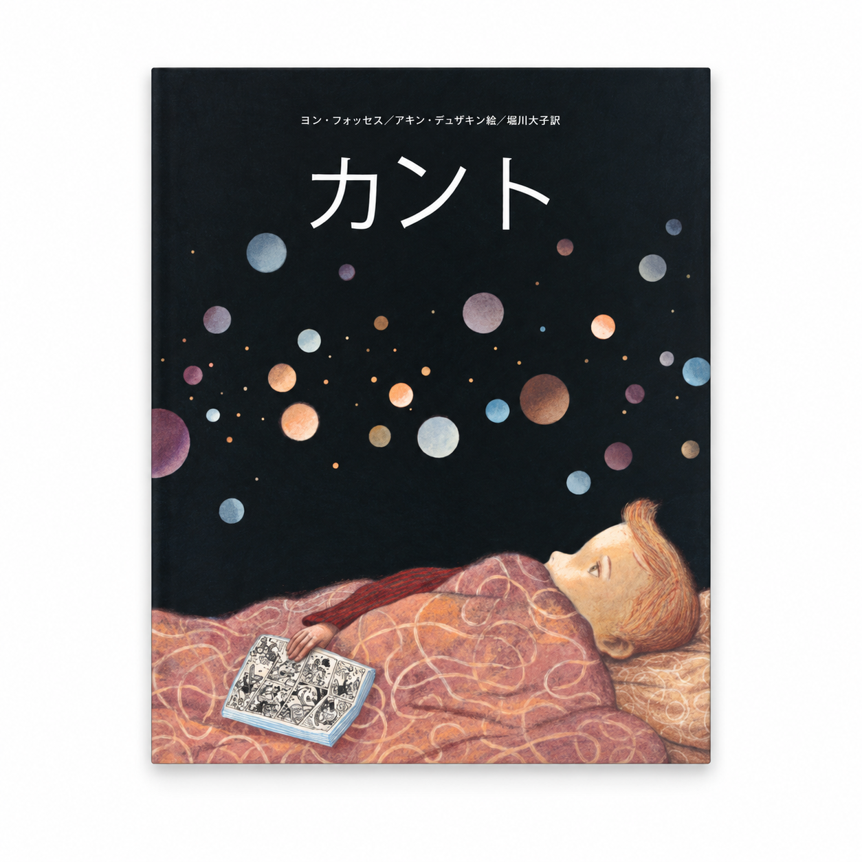 カント 1 カント
