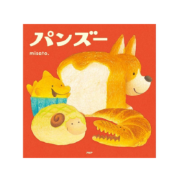 パンズー